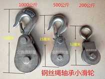 Micro electric hoist special lower hook Lifting wire rope pulley Welding pulley Hook ring small slip T