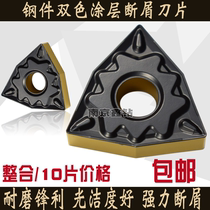 Two-color coated CNC car blade WNMG080404HQ WNMG080408-HQ steel parts special chip breaking blade