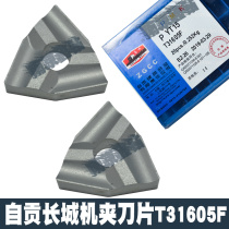 Zigong Great Wall machine clip blade T31605F T31605FL YT15 YW2 YT726 ZK20 YG813