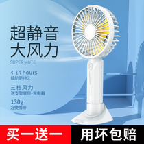 Small fan portable handheld mini student small charging type ultra-quiet electric fan summer portable dormitory hand holding electric wind office desktop bed electric fan children