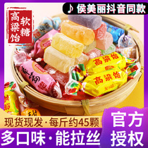 Sorghum caramel fudge Rasihou Meijia Shengfuji official flagship store Zheng Fruit Pinyi candy Shandong specialty