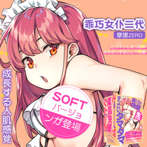 Japanese exe clever maid soft aircraft Cup two-dimensional male famous machine inverted masturbation slow play roll tube artifact