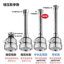 Kitchen universal faucet spout rotatable splash-proof 360-degree extender Vientiane movable pressurized shower