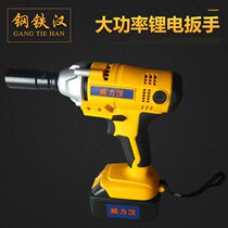 Charging wrench 36V electric wrench lithium electric wrench electric wrench torque impact plate hand feeding sleeve