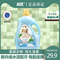 AXE Axe brand softener Fragrance long-lasting fragrance 3L household clothing smooth care agent anti-static