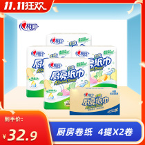 Heart printing kitchen paper oil absorption paper kitchen special paper towel kitchen roll paper absorbent cleaning toilet paper kitchen paper