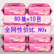 Baby Meijie baby hand and mouth wet wipes Newborn children baby wipes No fluorescence no flavor 80 pumping 10 large packages