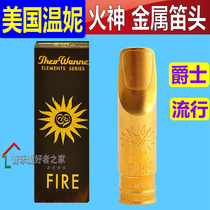  Winnie Fire Element Vulcan Alto saxophone Metal flute head Pop jazz American theo wanne fire
