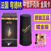 Bendlin alto saxophone flute head with gold-plated version LC57GP metal clip cap Classic MO series