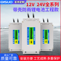 12V24V lithium battery pack large capacity waterproof solar street light monitoring medical equipment charge and discharge at the same time