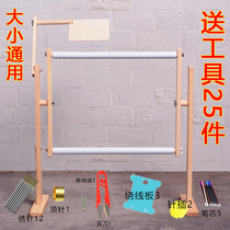 Adjustable cross stitch embroidery frame vertical embroidery frame solid wood bracket support tool household small embroidery frame