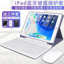 Apple 2019 new iPad air 3 case 2020pro10.5 Bluetooth keyboard 11 leather case 2018ipad 9.7 \