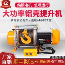 220V lift household crane Mini electric hoist hoist 380V 1 5 tons building decoration crane