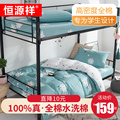 Hengyuanxiang all cotton student dormitory bed sheet and Quilt Set 1.2 single cotton quilt cover bedspread bedding M