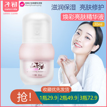 Zi Chu Camellia Oil Huai Skin essence 30ml * 1 bottle of facial essence skin care moisturizing and natural