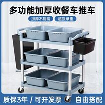 Hotel dining car three-layer cart collection and withdrawal dining car collection Bowl car with trash can multifunctional plastic restaurant hotel cart