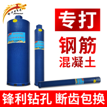 Water drill drill drilling reinforced concrete quick opening dry and wet 63 air conditioning water drilling rig hole opener