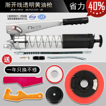 Involute transparent manual high pressure labor-saving grease gun excavator forklift lathe equipment butter gear butter gun