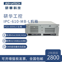 Advantech Industrial PC IPC-610MB-L IPC-510 PCA-6006LV P4 2 8G including invoice