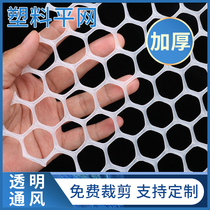 Thickened small hole plastic mesh breeding net balcony anti-drop protective net anti-cat window net chicken raising duck mat net fence