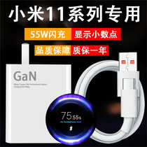 Suitable for Xiaomi 11 charger 55W Gallium nitride flash charge Xiaomi 11pro ultra mobile phone 67W charger Alans original Redmi note10pro K40 game