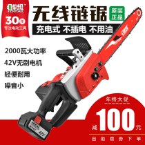 Lithium want rechargeable chainsaw lithium battery high-power household electric chain saw woodworking outdoor wireless tree cutting saw