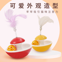 Cat Toys Self-Hi Cat Toys Feather Tumbler Mummy Cat Bars Sound Bells Interactive Kitten Pet Supplies