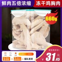 Freeze-dried chicken breast 500g cat snacks whole pet cat food kitten whole piece pet cat food baby bowl spring fish mix