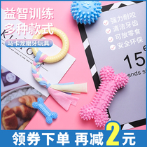Dog toy ball resistant to bite teeth puppies puppy puppies rubber ball Teddy small dog dog bite glue dog supplies
