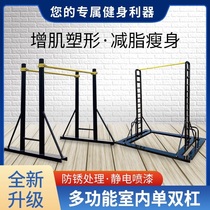 Indoor and outdoor household multi-function adjustable parallel bar horizontal bar indoor sports draw-up fitness training equipment