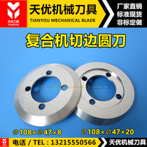 Hot melt adhesive oil glue round cutter Composite trimming machine Round blade leather machine slitting knife Bowl-shaped upper and lower cloth cutting knife