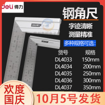 Deli Deli Deli stainless steel horizontal angle ruler 90 degree multifunctional woodworking angle ruler thickening high precision angle ruler positioner