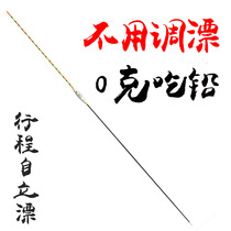 Self-standing running lead drift 0 Lead without adjusting for stroke Drift lead Drift Long tail lead-free floating greenhouse Black pit crucian carp drift