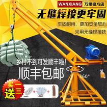 Small lifting machine building decoration sand lifting machine rotating outdoor lifting machine hoist household electric 220v