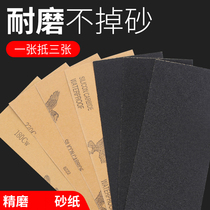 Wear-resistant sandpaper mirror polishing 5000#7000# ultra-fine water sandpaper dry sandpaper