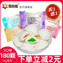 Xueli Rice Marshmallow 1000g strawberry juice sandwich fudge wedding candy fruit snacks mixed bulk wholesale
