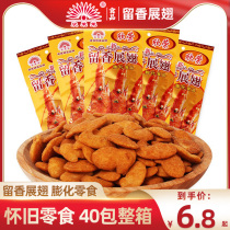 Xinrongrong Liuxiang Wings 25g * 40 bags 8090 post nostalgic office casual snack potato chips snack wholesale