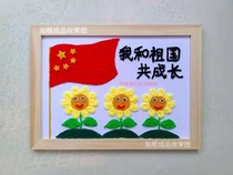 Wool paste painting children Primary School students manual class DIY creative production materials package patriotic environmental protection water conservation