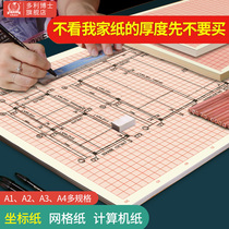 Dr. Dolly standard A4 calculation paper A3 grid paper A2 logarithmic coordinate paper A3 grid paper A2 red grid thickened coordinate paper mm grid drawing paper 100 students