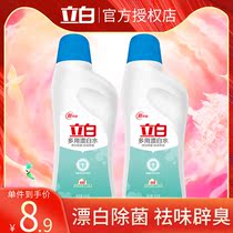 Libai bleach multi-purpose whitening and yellow bleach household white clothing stain removal artifact 600g1 bottle