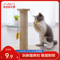 Cat rack small cat climbing frame cat tree cat nest solid wood one stand sisal column cat tower does not occupy land cat supplies
