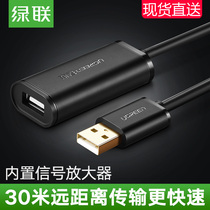 Green USB extension cable 3 0 signal amplifier 5 meters 10 meters 15 meters computer wireless network card printer monitoring