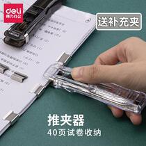 Daili pusher metal supplementary clip cute clip paper metal spare nail test paper binding tailed paperless paper fixed data file clip large nail pusher ticket clip office finishing