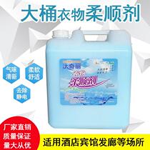 Large barrel softener cleaning clothes care laundry anti-static fragrance 20KG concentrated bulk laundry