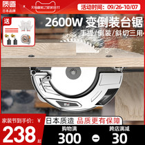 Japanese electric circular saw 7 inch 9 inch household woodworking portable chainsaw cutting machine disc table saw flip chip