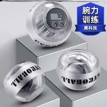 Wrist power ball Student fitness ball weight hand shaking ball Childrens gravity ball professional grip power device self-starting mute