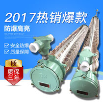 Plant New Dawn Anti-explosion lamp fluorescent lamp 1x40W Single-tube 2X40W Double-pipe moisture-proof lamp daylight triple anti-lamp warehouse