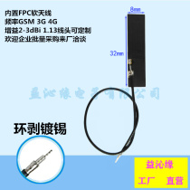 GSM 2G 3G GPRS 4G full-range soft board built-in antenna ipex13 welded flexible PATCH signal antenna