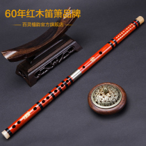 Tan rhyme flute professional playing musical instruments student beginner special flute red sandalwood flute Go Jianming refined anti-cracking