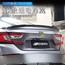 Special nine-and-a-half-generation Accord car modification appearance decoration supplies 9-generation 9-generation 5-generation sports punch-free tail